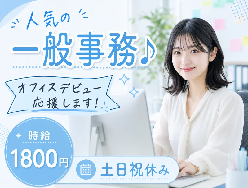 株式会社アクアテック(新宿区/勤務地)のアルバイト・バイト求人情報