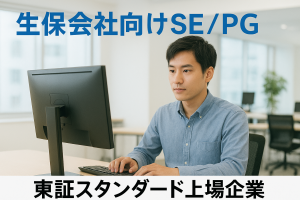 NCD株式会社の求人・転職情報