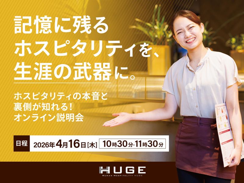 株式会社HUGE