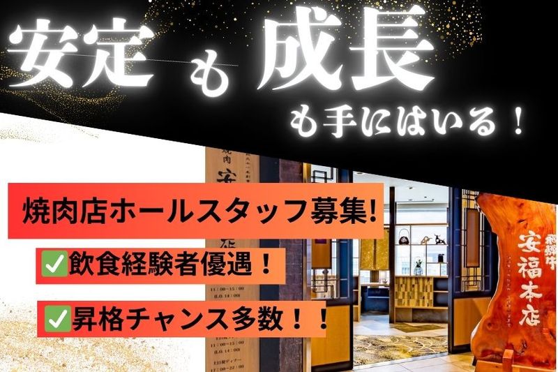 有限会社樋口商事の求人・転職情報