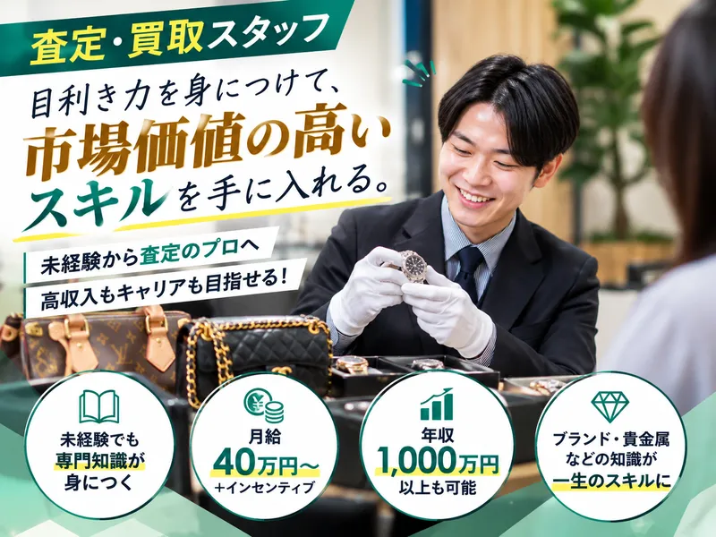 株式会社Ｔｒｕｓｔ　ｊａｐａｎの求人・転職情報