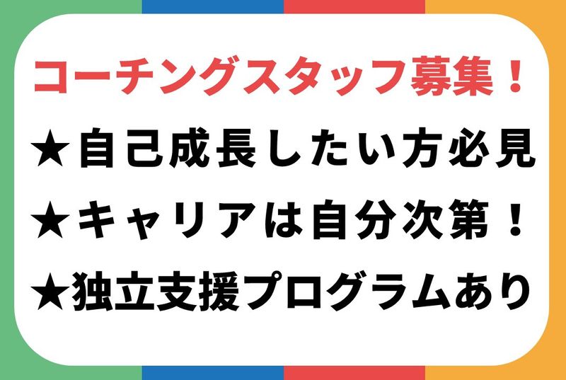 カラーアビリティ株式会社の求人・転職情報