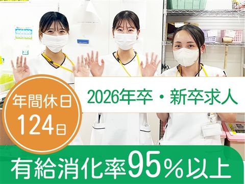 公益社団法人信和会の求人・転職情報