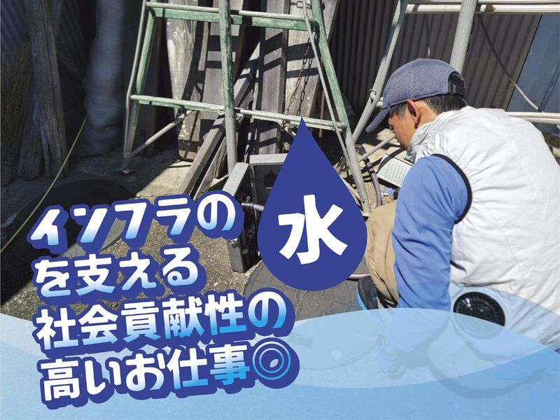 有限会社住建総合管理センターのアルバイト・バイト求人情報-03
