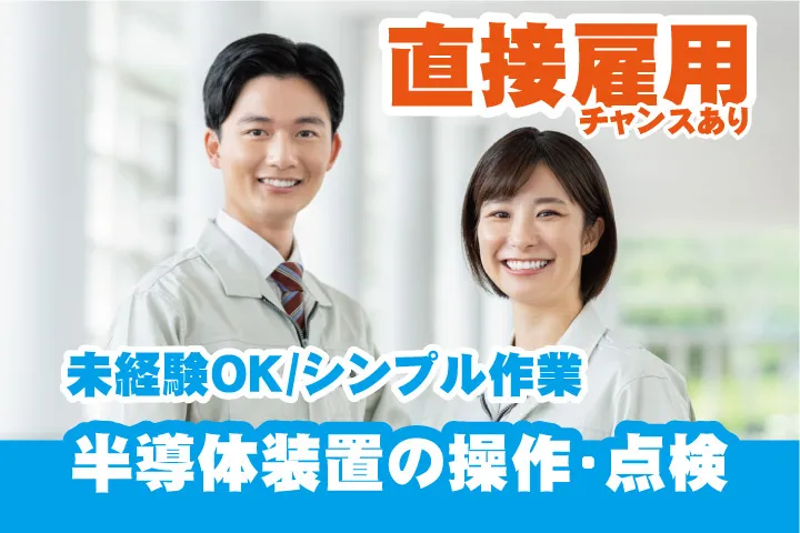 UTエイム株式会社のアルバイト・バイト求人情報
