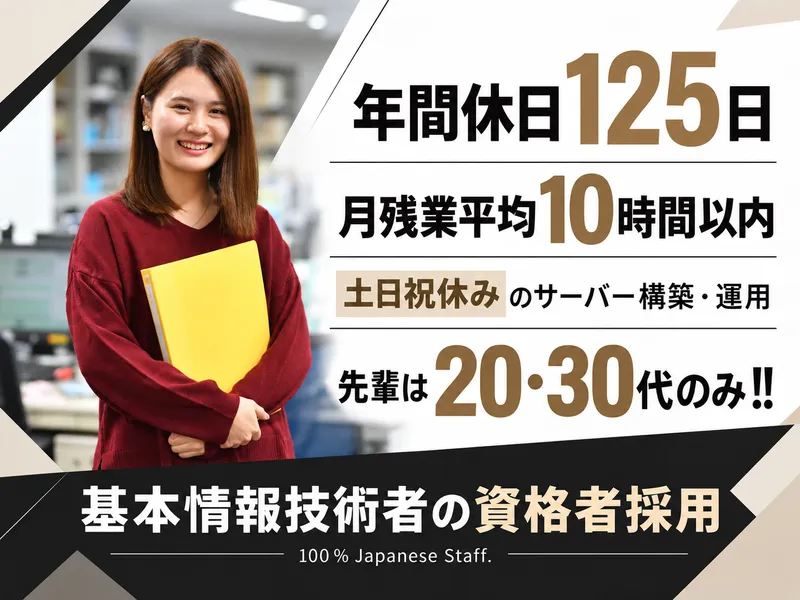 株式会社 人材総合サービスの求人・転職情報