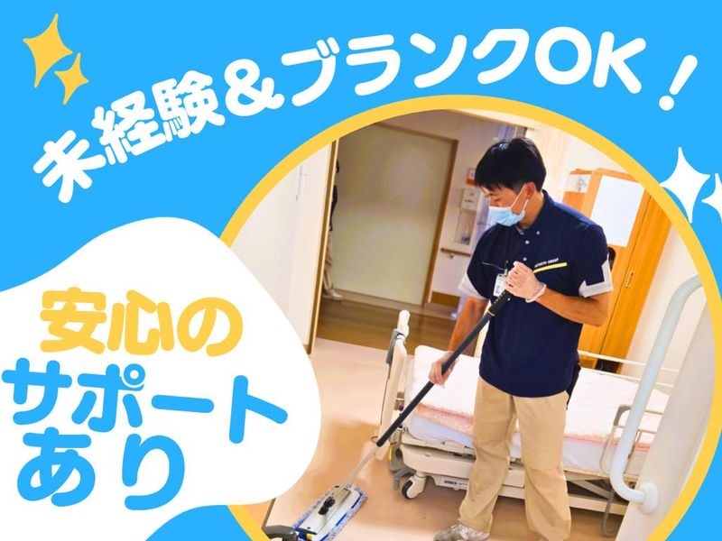 桑園中央病院(ワタキューセイモア株式会社)のアルバイト・バイト求人情報-02