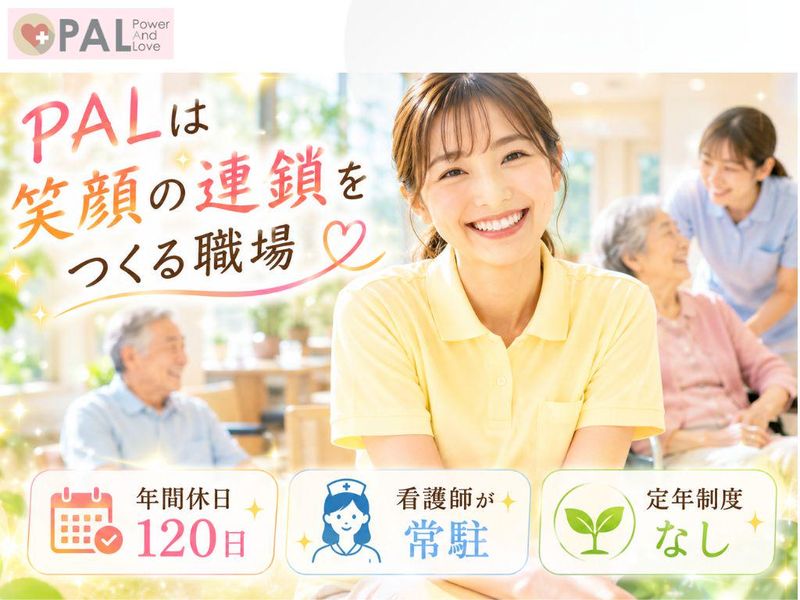 株式会社 PAL GLAD-0003の求人・転職情報