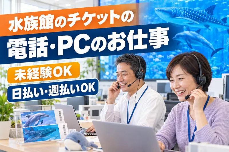 博多区上川端町/マックスフォースのアルバイト・バイト求人情報