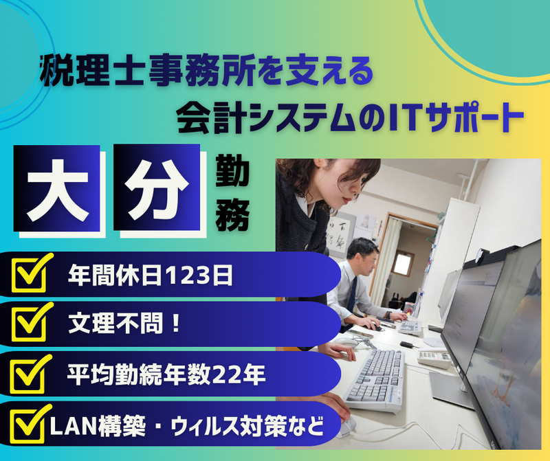 国際コンピューター株式会社