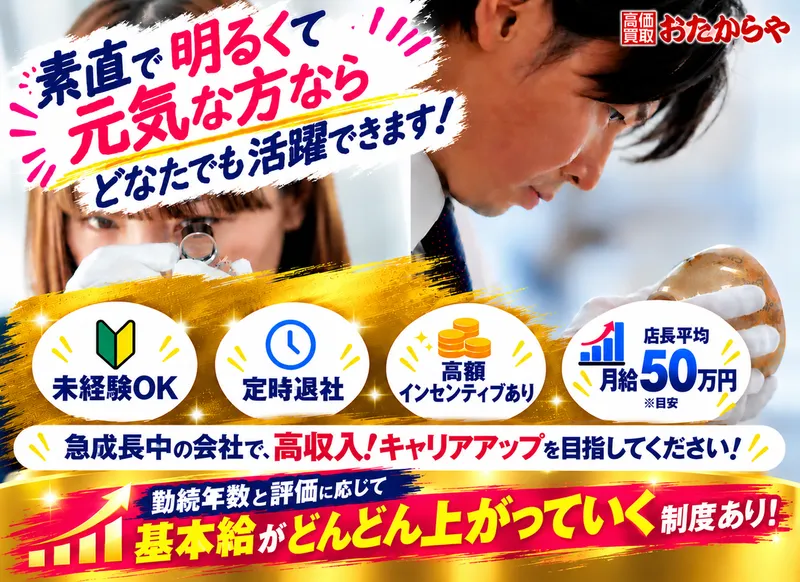 株式会社グレイスファースの求人・転職情報