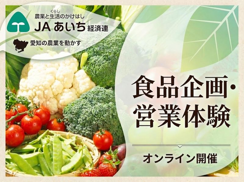 お米をテーマにした営業企画体験