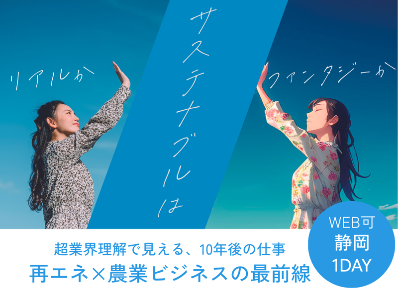 スマートブルー株式会社