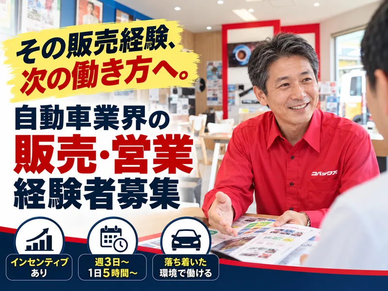 キャスト浜松店のアルバイト・バイト求人情報