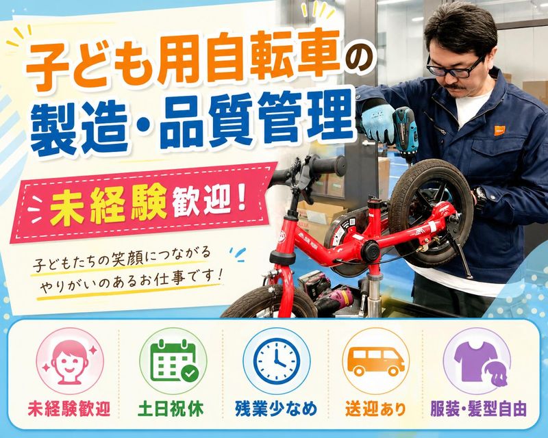 アイデス株式会社の求人・転職情報