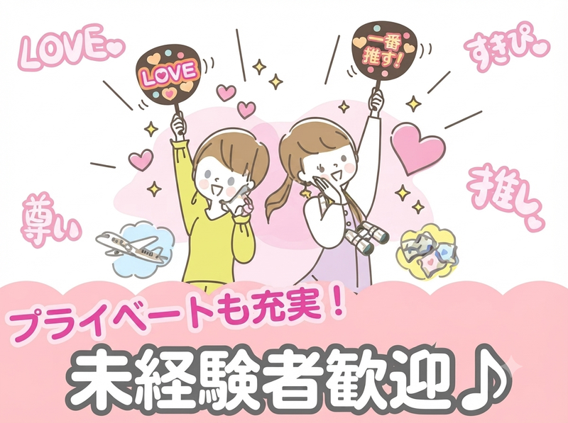 KSプレミアムスタッフ株式会社/fhc374