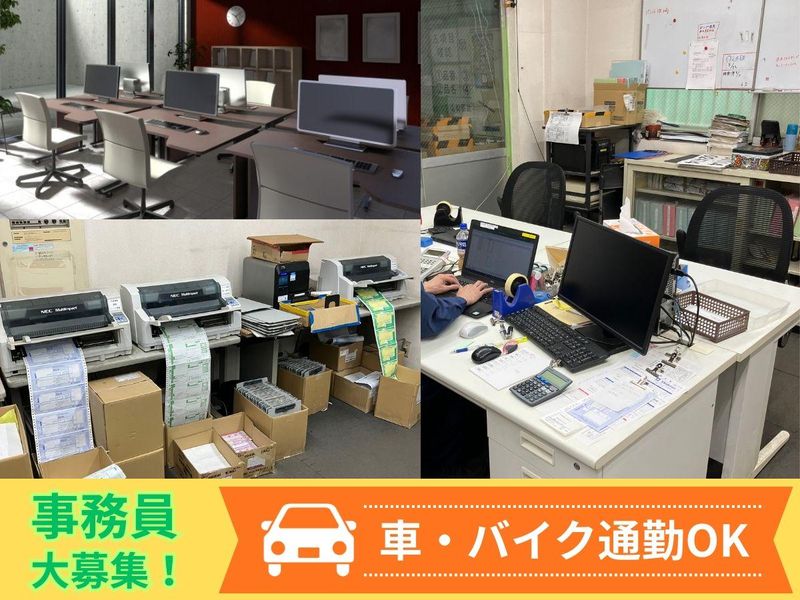 アイユーシーロジテム株式会社の求人・転職情報