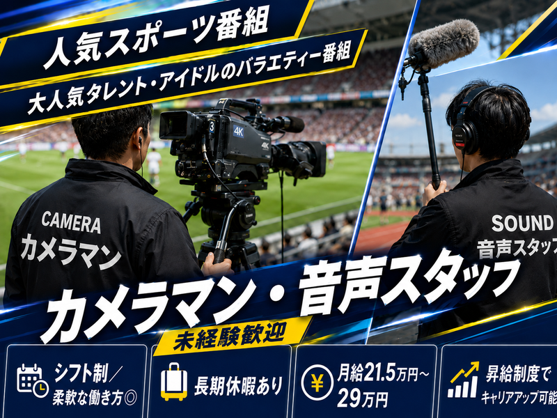 株式会社オフィスてらの求人・転職情報