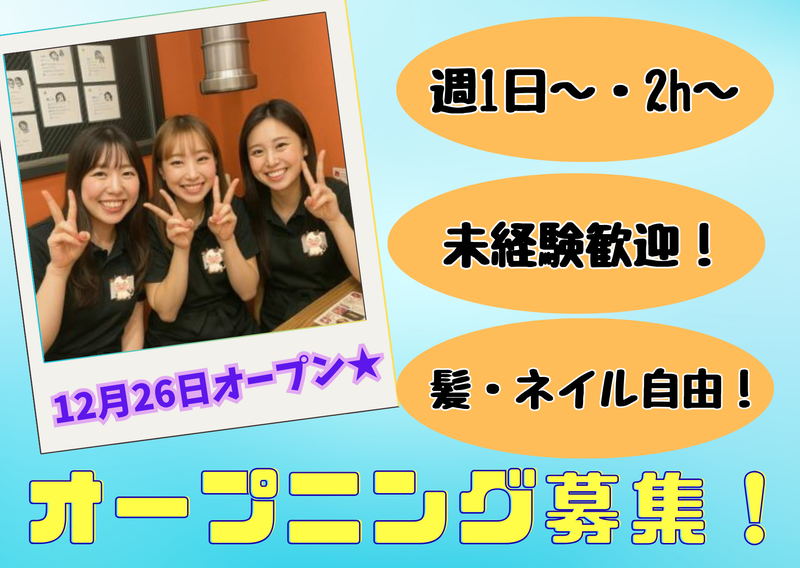 焼肉こじま離れ　池袋のアルバイト・バイト求人情報-01