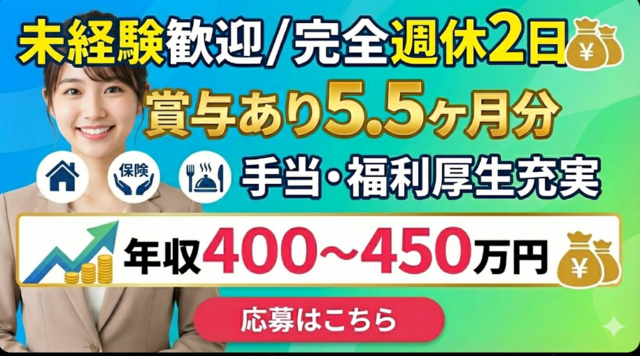 株式会社E&Cマクロム 関東工事センターの求人・転職情報