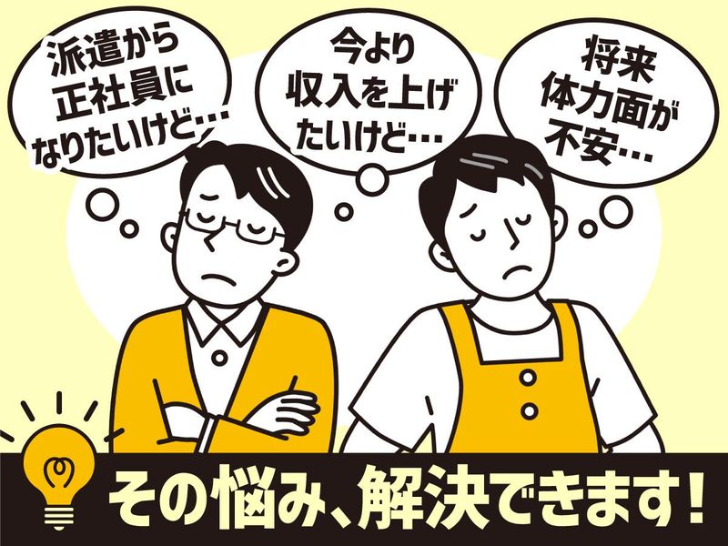 グリーンスタッフサービス株式会社の求人・転職情報