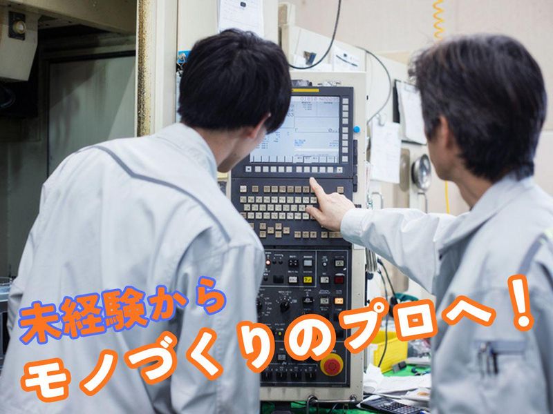 株式会社　ユタカの求人・転職情報