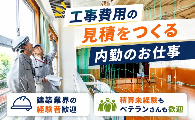 日開設備工業株式会社の求人・転職情報