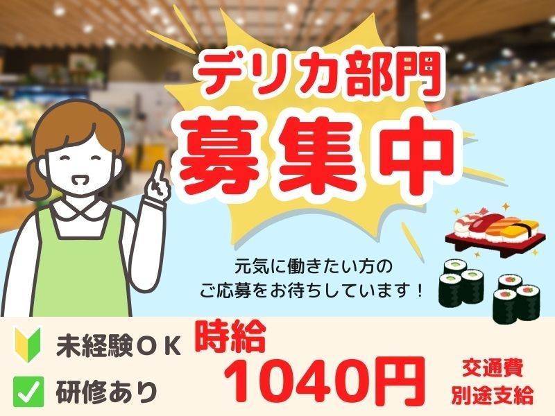 株式会社トラストグロース東日本