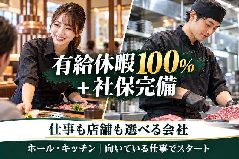株式会社ＷＥＳＴ　ＦＩＥＬＤの求人・転職情報