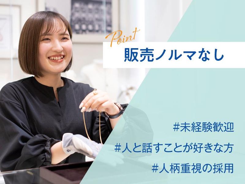 株式会社アイ・アイイスズホールディングスの求人・転職情報