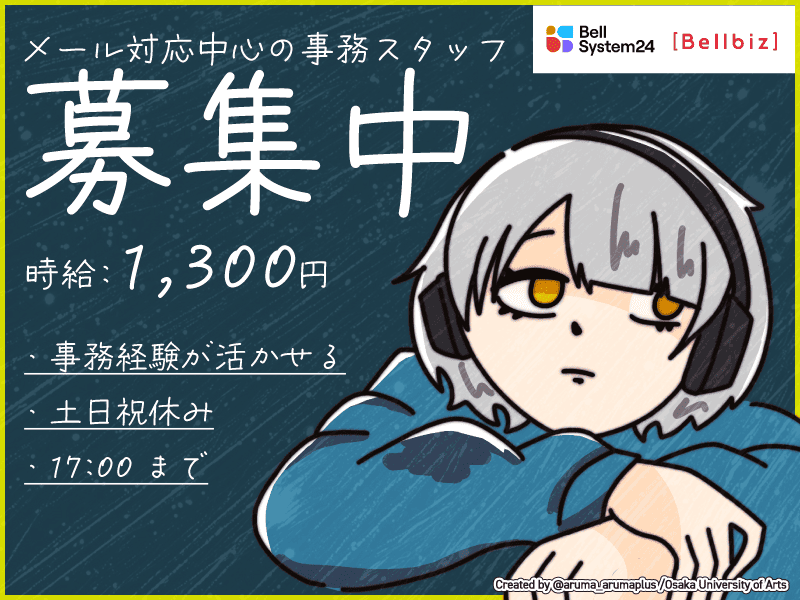 求人画像
