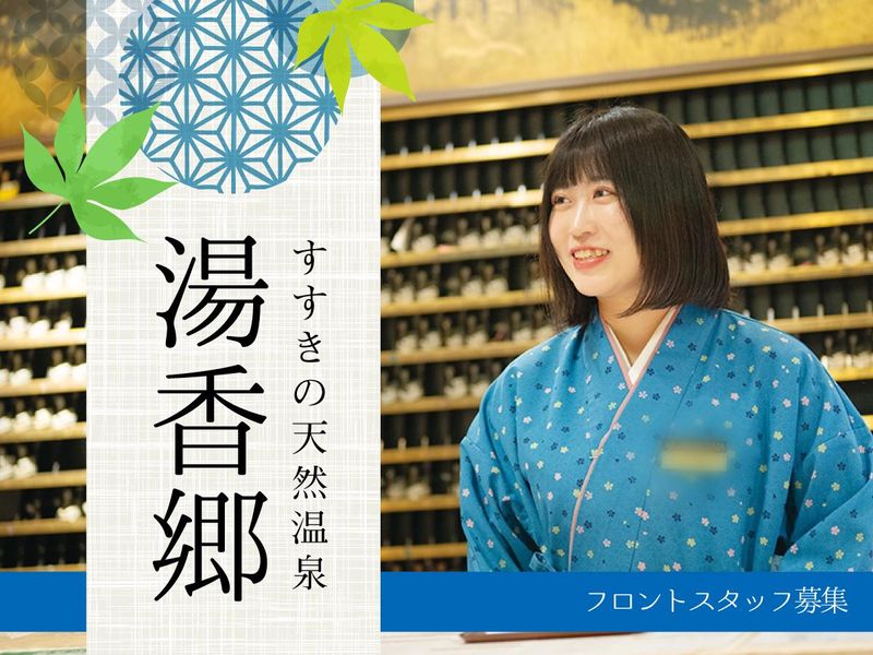 ジャスマックプラザホテルのアルバイト・バイト求人情報-04