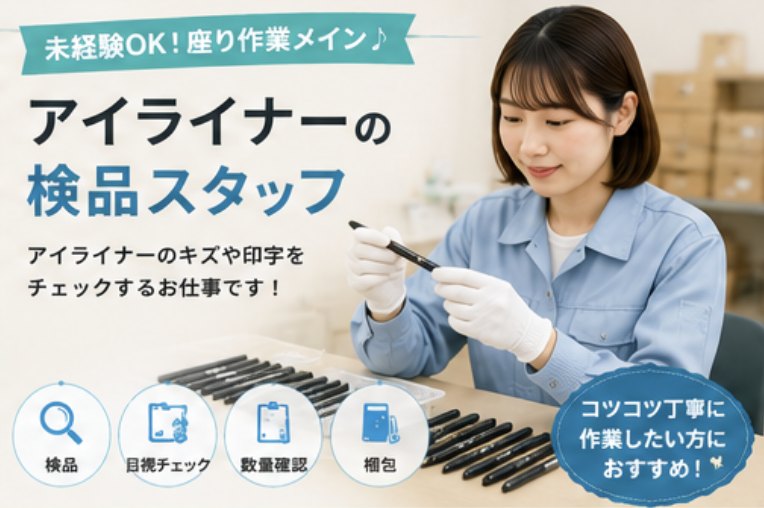 Hitotech埼玉支部の求人・転職情報