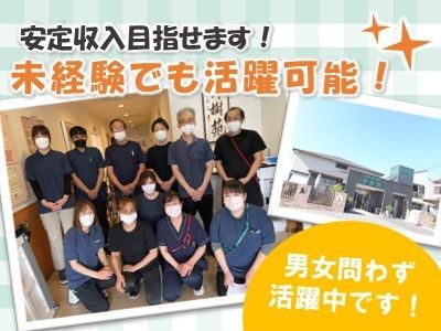 介護付き有料老人ホーム　寿樹苑　株式会社ことほぎ-0001の求人・転職情報