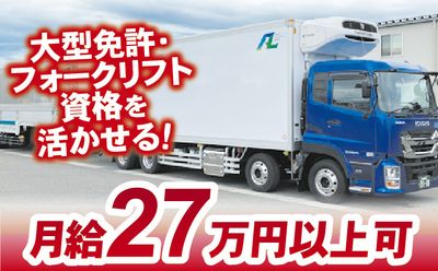 新潟県のトラック運転手の求人 | Indeed (インディード)