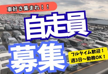 愛知車輌興業株式会社