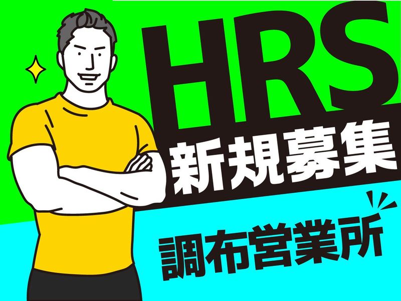 調布営業所(川崎市宮前区)