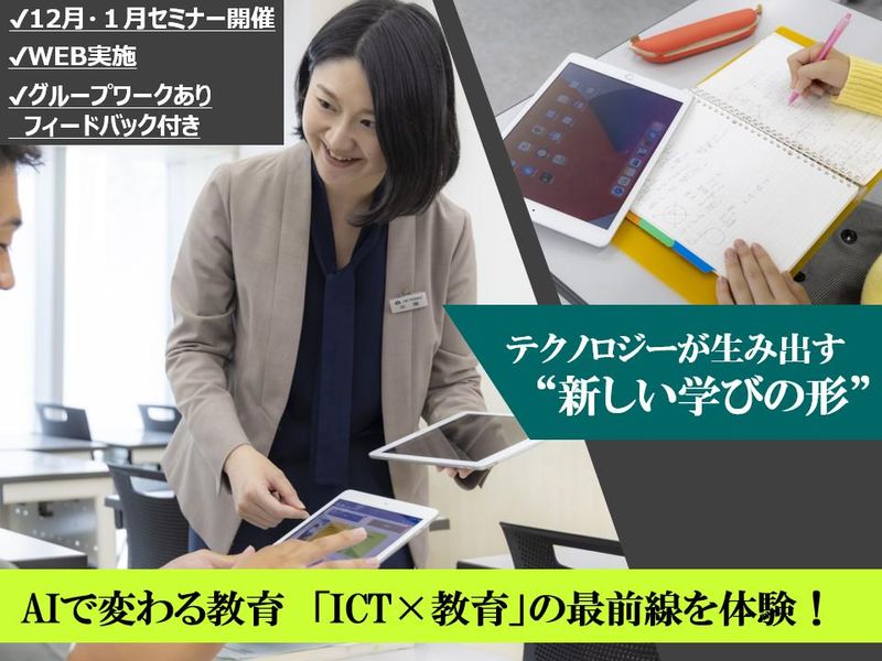 学校法人駿河台学園