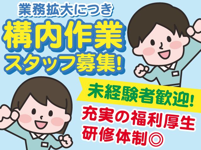 株式会社 福井アクティーの求人・転職情報