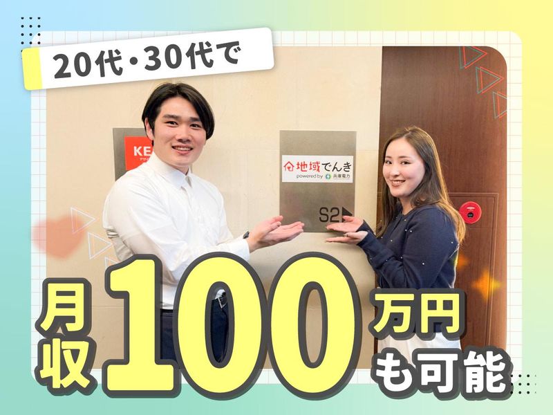 株式会社リージョンの求人・転職情報