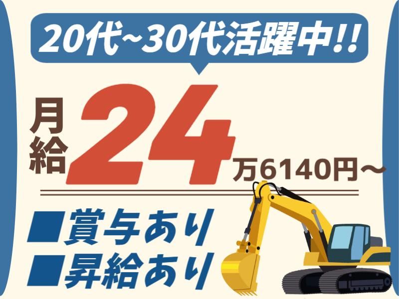 群馬重機工業株式会社の求人・転職情報