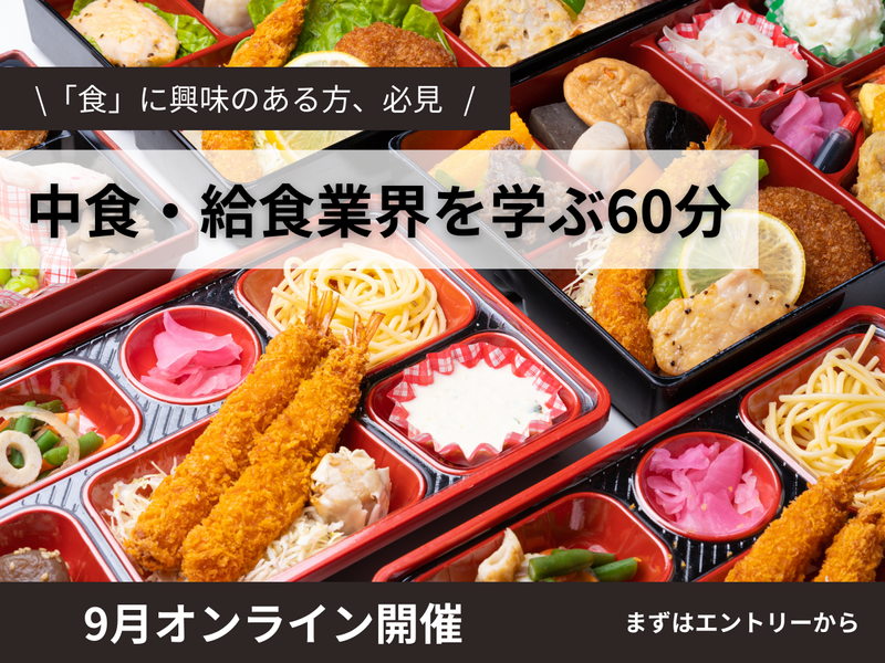 株式会社ミノヤランチサービス