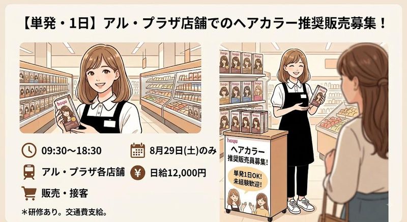 株式会社クラスターの求人・転職情報