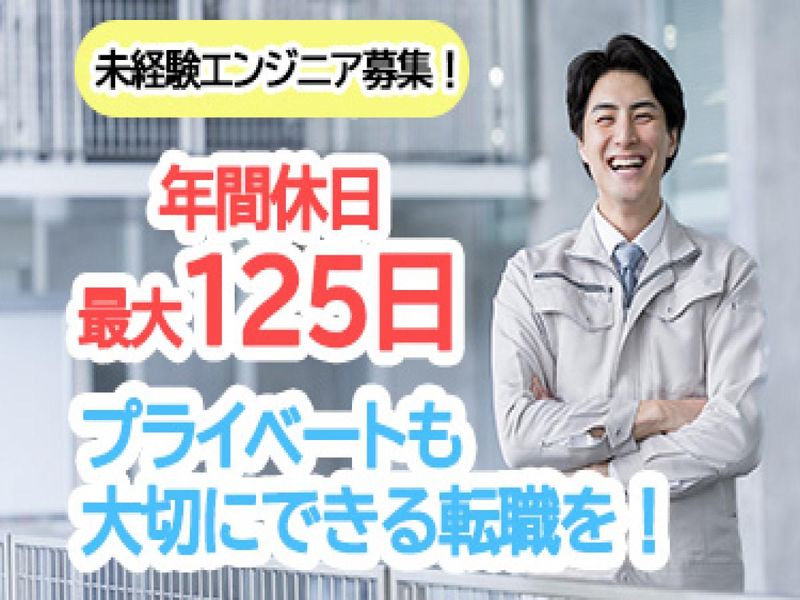 株式会社ビーネックステクノロジーズのアルバイト・バイト求人情報-04