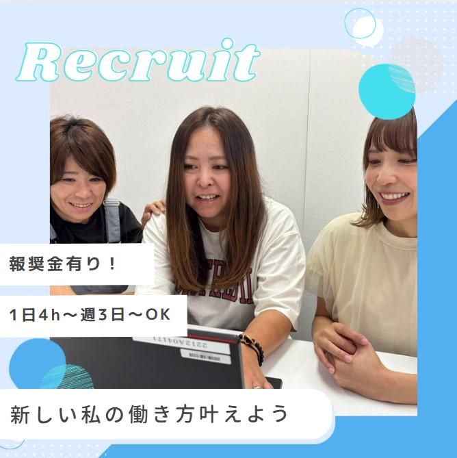 株式会社グロースライフ　宮崎オフィスのアルバイト・バイト求人情報-04