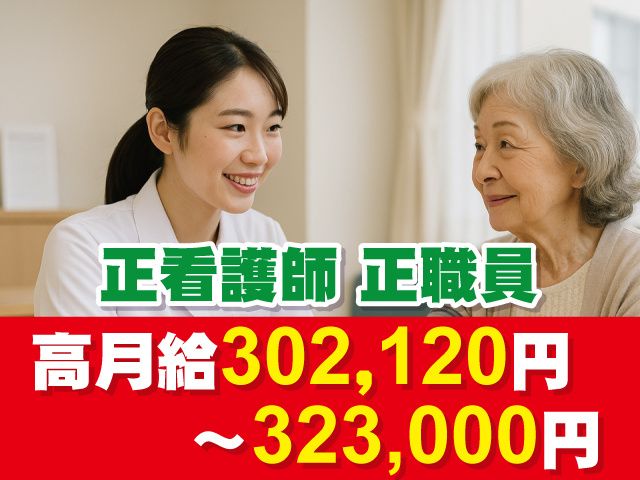 ウェルエージング株式会社の求人・転職情報