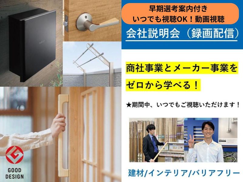 マツ六株式会社