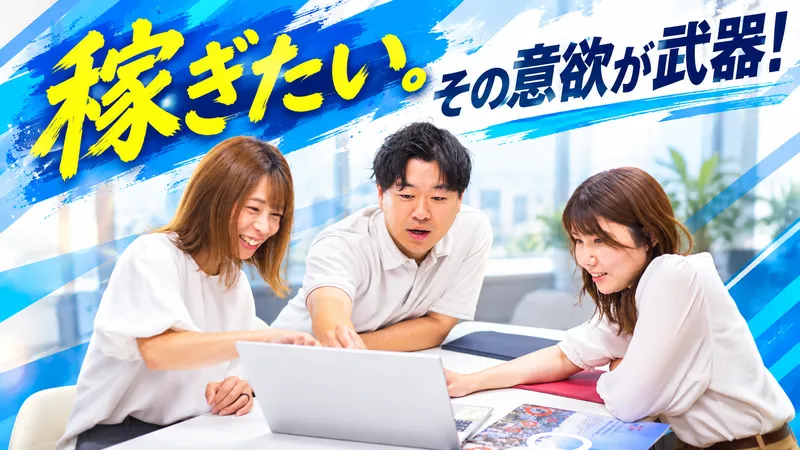 株式会社ホットスタッフ厚木の求人・転職情報
