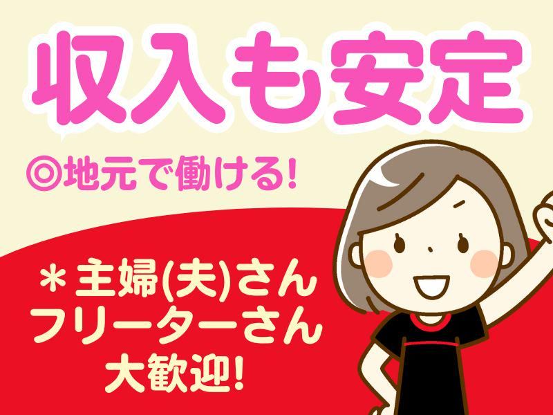 ハートアップイオンタウン千種のアルバイト・バイト求人情報-03