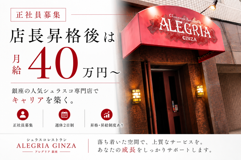 合同会社ＨａｐｙＴａｕｒａｎｔ-0001の求人・転職情報